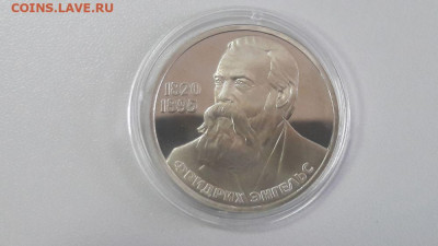 1р 1985г Энгельс-стародел пруф, до 29.09 - С Энгельс старод бз-1