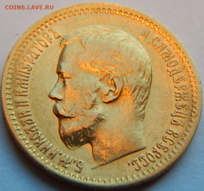 5 рублей 1900 ФЗ, "большая голова" до 21:00 28.09.19 - 02.JPG