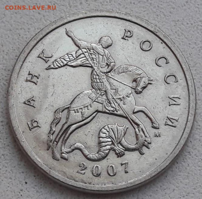 5 копеек 2007г М Шт.5.11В ОЧЕНЬ РЕДКАЯ с 200 до 26.09.2019г. - 48