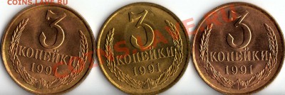 3 коп. 1991 л. раскол - img089