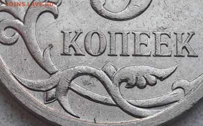 5 копеек 2007г М Шт.5.11В ОЧЕНЬ РЕДКАЯ с 200 до 26.09.2019г. - 49