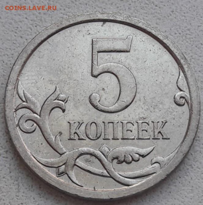 5 копеек 2007г М Шт.5.11В ОЧЕНЬ РЕДКАЯ с 200 до 26.09.2019г. - 50