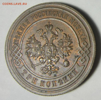 3 копейки 1894 СПБ. - 18944