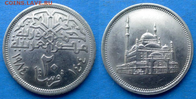 Египет - 20 пиастров 1984 года в блеске до 29.09 - Египет 20 пиастров, 1984