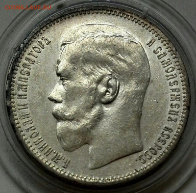 1рубль 1896г. (*) оценка - IMG_20190919_142225-1-1