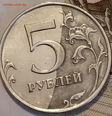 5 рублей 2011 ммд  (расплющило дату, букву ) - IMG_20190923_154953