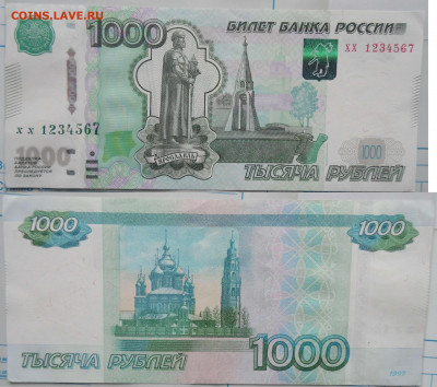 1000 рублей красивый номер ХХ 1234567 - 6696794