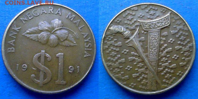 Малайзия - 1 ринггит 1991 года до 29.09 - Малайзия 1 ринггит, 1991