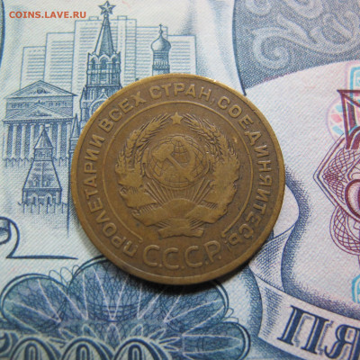 5 копеек 1926, оценка - IMG_4857.JPG