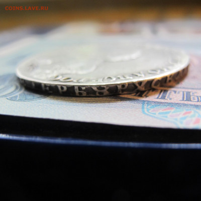1 рубль 1757 СПБ - IMG_4826.JPG