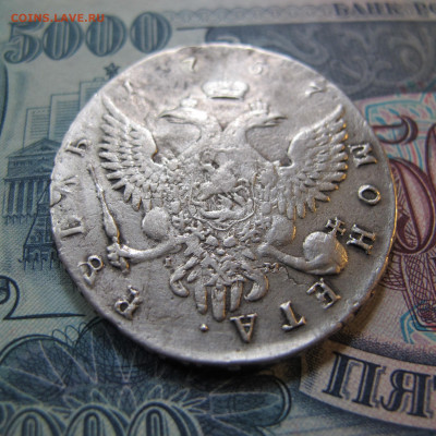 1 рубль 1757 СПБ - IMG_4824.JPG