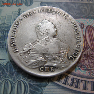 1 рубль 1757 СПБ - IMG_4823.JPG