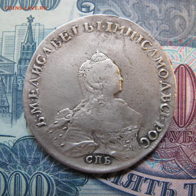 1 рубль 1757 СПБ - IMG_4821.JPG