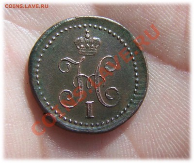 4  1840 см. На суд "зубров" нумизматики. - 14-2