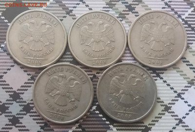 Редк. 5 рублей 2008 сп-5 штук шт.3.1до 27.09.19 в 22:15 - 20190923_173509