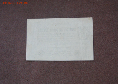 Германия. 2 млн. марок 1923 г. - IMG_0026.JPG