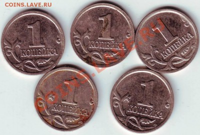 1 коп 2003 г "М" 5 шт до 22.07.11г. в 19.00 Бонус ежедневно - IMAGE0080.JPG