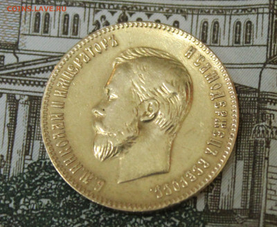 10р. 1900г. АР? - IMG_1774