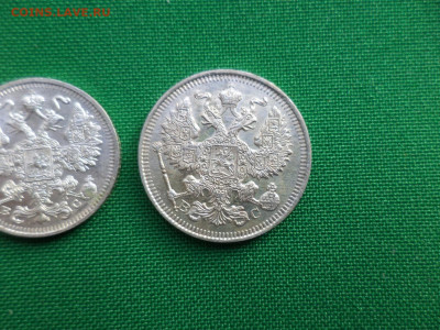 10, 15, 20 копеек 1915 года - DSC06948.JPG