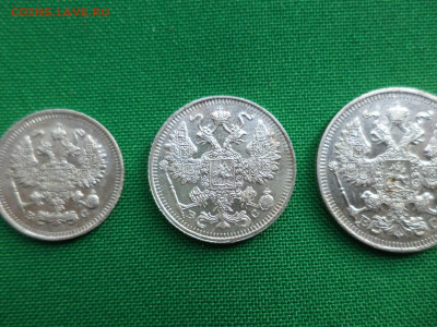 10, 15, 20 копеек 1914 года - DSC06938.JPG