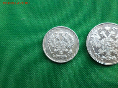 10, 15, 20 копеек 1914 года - DSC06937.JPG
