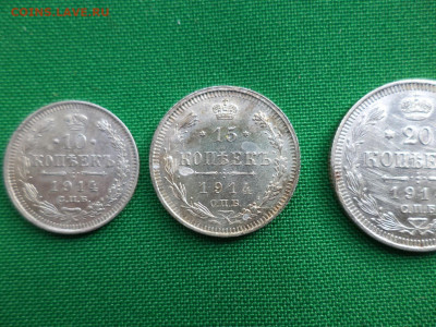 10, 15, 20 копеек 1914 года - DSC06933.JPG