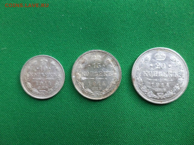 10, 15, 20 копеек 1914 года - DSC06931.JPG