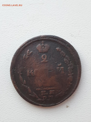 2 коп 1810 пчелка реверс корона шире - 6