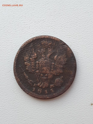 1 коп 1811 - 7