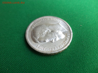 50 копеек 1913 года (вс). СОСТОЯНИЕ! - DSC06927.JPG