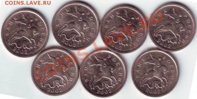 1 коп 2003 г "М" 7 шт до 22.07.11г. в 19.00 Бонус ежедневно - IMAGE0093.JPG