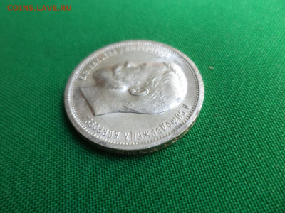 50 копеек 1913 года (вс). СОСТОЯНИЕ! - DSC06925.JPG