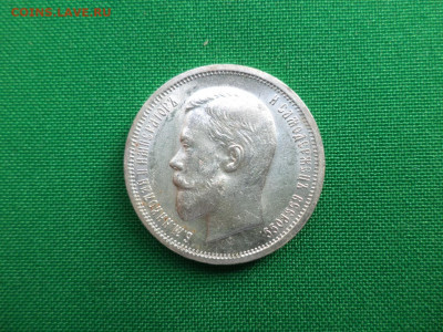 50 копеек 1913 года (вс). СОСТОЯНИЕ! - DSC06923.JPG