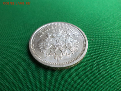 50 копеек 1913 года (вс). СОСТОЯНИЕ! - DSC06920.JPG