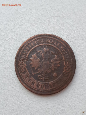 3 коп 1907 - 12