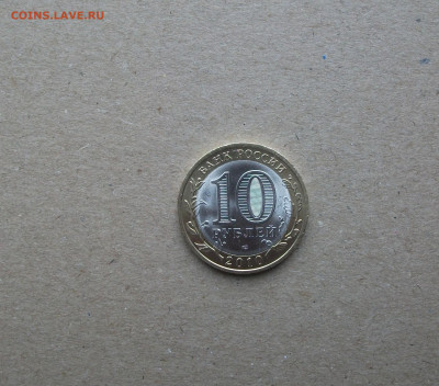 10 рублей Пермский край с оборота 27.09.19 - DSCF7419.JPG