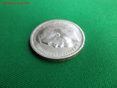 50 копеек 1912 года (эб). СОСТОЯНИЕ! - DSC06915.JPG