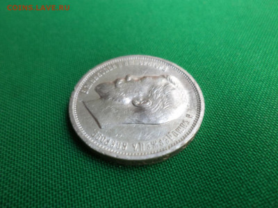 50 копеек 1912 года (эб). СОСТОЯНИЕ! - DSC06912.JPG