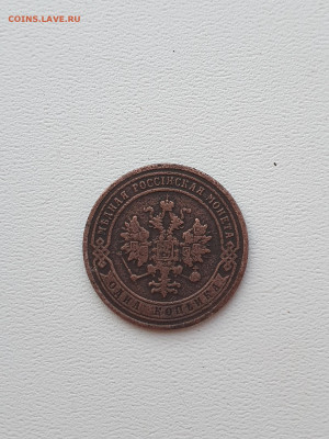 1 коп 1902 - 14