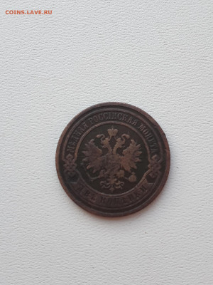 2 коп 1886 - 16