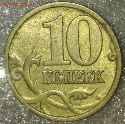 10 копеек 2004 м Полный раскол аверса  до 25.09.19 - 20190923_192715-1