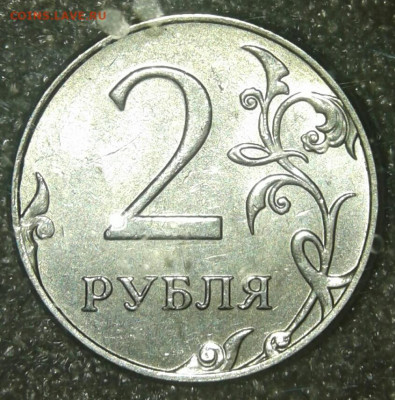 2 рубля 2011, 2015 полные расколы аверса, до 25.09.19 - 20190923_194527-1
