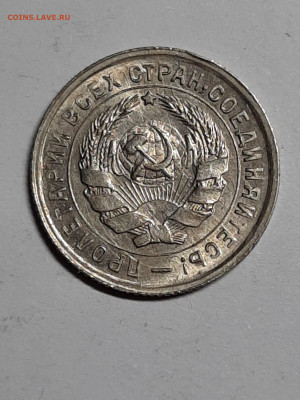 10 копеек 1933 год.UNC !!! до пятницы 27.09  22-00 - штемп.блеск 018