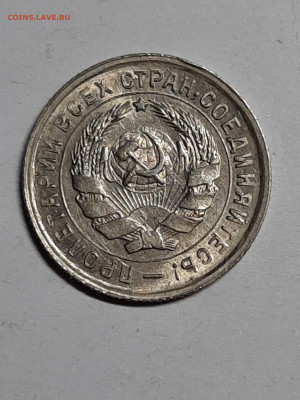 10 копеек 1933 год.UNC !!! до пятницы 27.09  22-00 - штемп.блеск 017