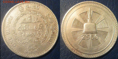 Цейлон 1 рупи 1957 г  (2500 лет будизму) До  24-09 в 22-00 м - 2500 шри