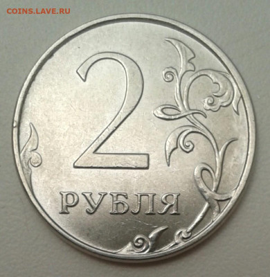 2 рубля 2017 брак гурта - IMG_20190923_181913_956