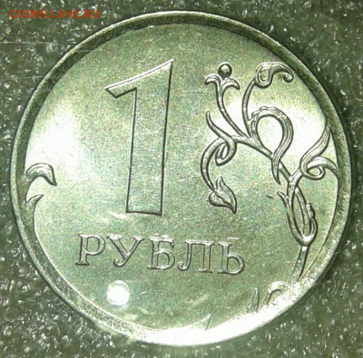 1 руб 13.16.17 г полные расколы аверса (4шт) без повтора, до - 20190923_201538-1