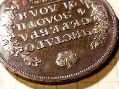 Рубль 1824г Оценка - IMG_20190914_225717_compress37_compress13