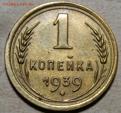 1копейка 1939 г. До 26.09.19 в 22.00 МСК - Screenshot_1