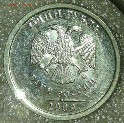 1р 2009 м (маг)Н-3.3Г с гуртом IIа очень редкий  до 25.09.19 - 20190923_204325-1